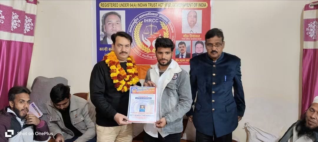 मानवाधिकार जागरूकता कार्यक्रम